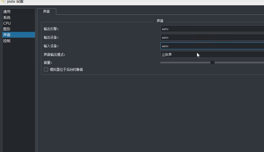 yuzu模拟器怎么设置键盘鼠标？yuzu模拟器设置键盘鼠标的方法