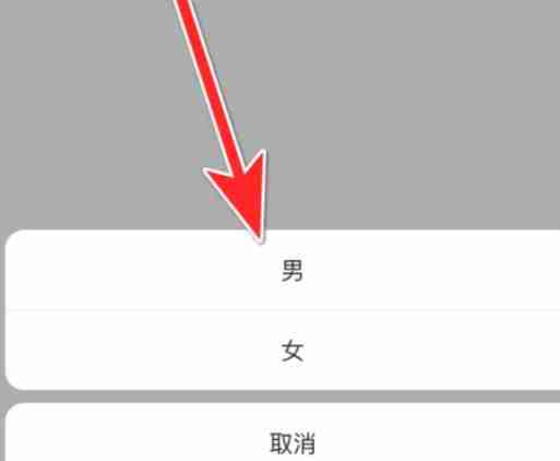 壹品仓app性别怎么设置-用户性别设置方法