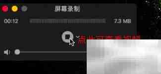 用QuickTime录制Mac操作视频
