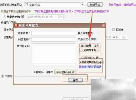 快递单打印软件推荐及操作步骤