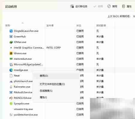 Win11系统优化技巧