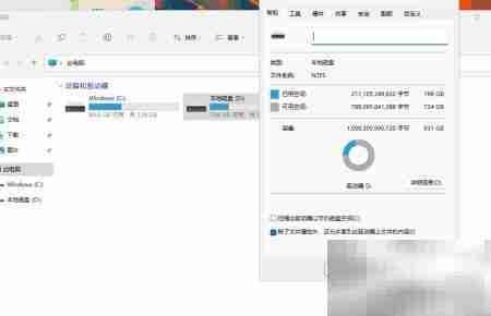 Win11系统优化技巧