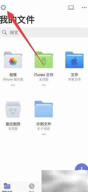 iOS文档数据保护开启指南