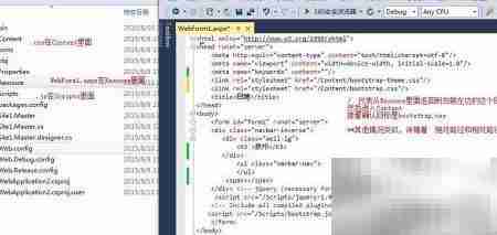 VS2013 Web Form集成Bootstrap