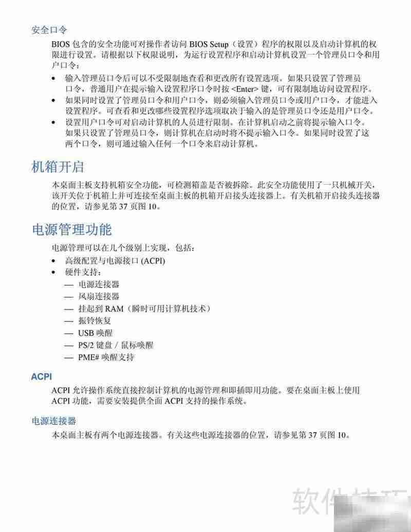 Intel D865PCD主板指南