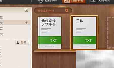 电脑端阅读电子书的实用技巧