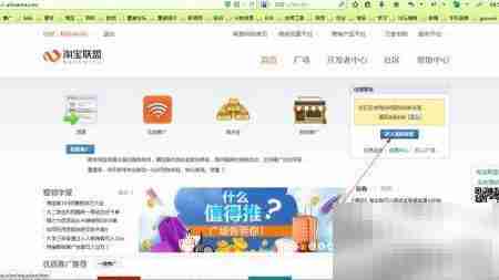 淘宝购物返利攻略