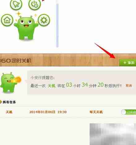 定时关机设置与取消方法