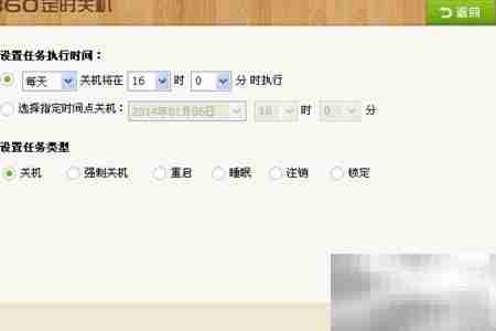 定时关机设置与取消方法