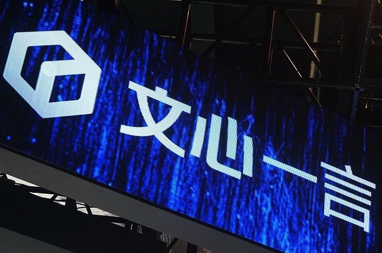 文心一言官方网站主页直达 文心一言语言模型平台主页官方访问入口