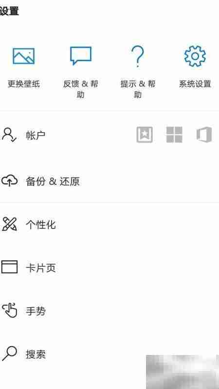 华为P10切换Microsoft Launcher指南