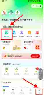 湖北国补领取时间是几点到几点