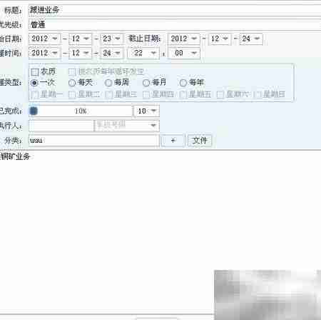 高效管理待办事项