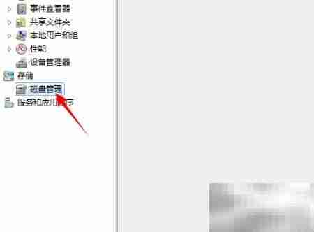 Win7创建VHD磁盘教程