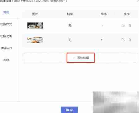 自助建站Banner设计技巧