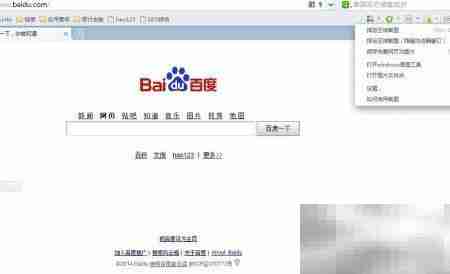 360浏览器截图功能使用指南