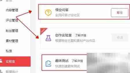 悟空问答趣味测试上线