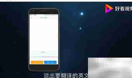中英文语音翻译教程
