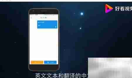 中英文语音翻译教程