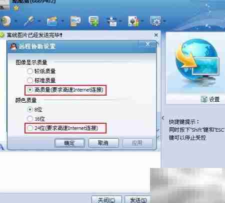 QQ远程协助安全吗?如何使用