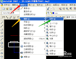 AutoCAD2007如何使用图形缩放