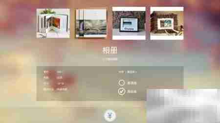 点滴美图制作相册书指南