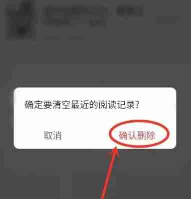 布袋鼠小说app怎么删除阅读记录-阅读记录删除方法