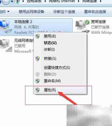Win7无法联网？快速设置指南