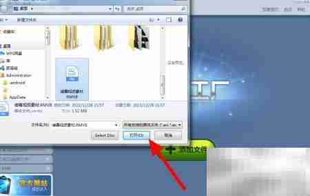 视频转MP4格式教程