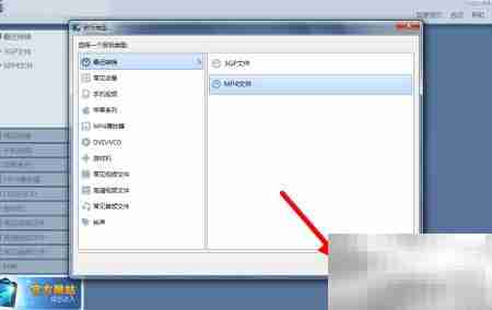 视频转MP4格式教程
