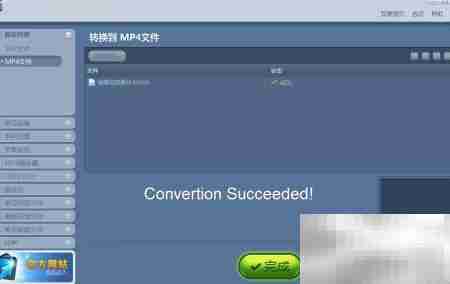 视频转MP4格式教程