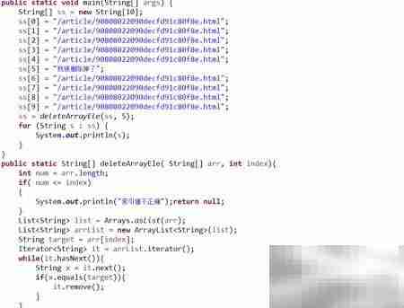 Java删除数组元素方法