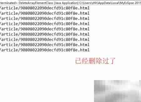 Java删除数组元素方法