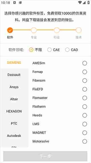 仿真秀app怎么绑定兴趣-兴趣绑定方法
