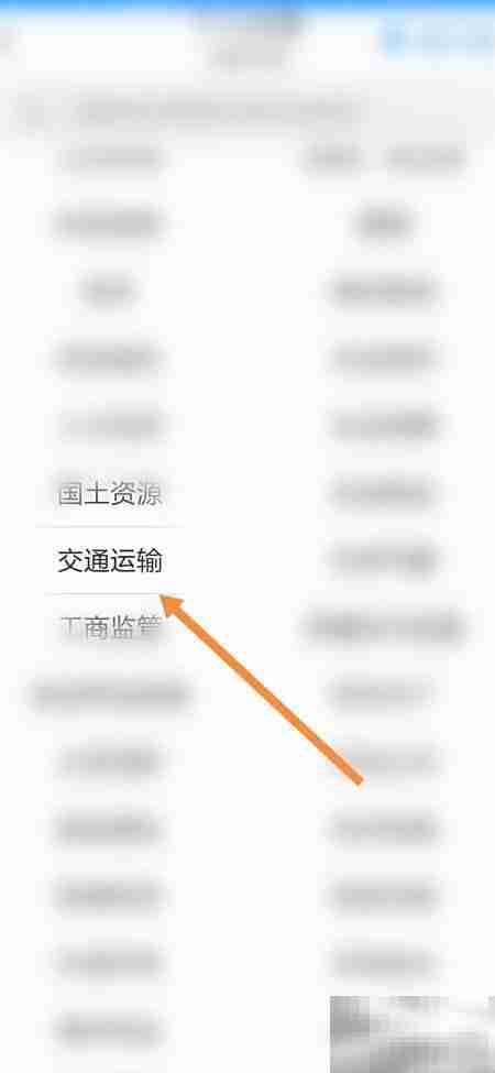 浙里办申请水路运输许可指南