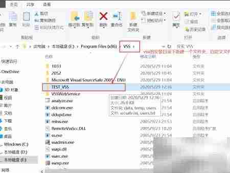 vss中创建数据配置库方法