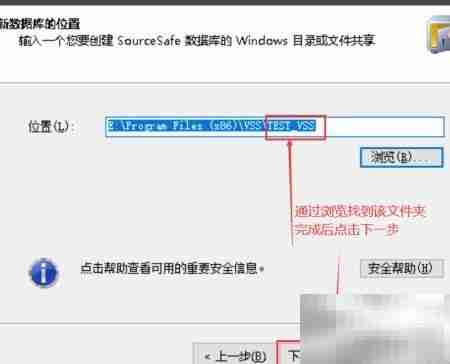 vss中创建数据配置库方法