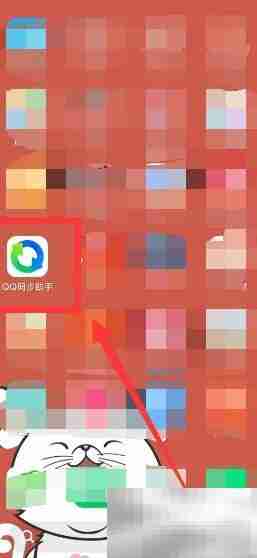 QQ助手导入通讯录到新手机