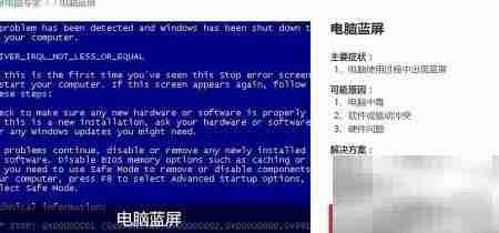 一键修复蓝屏0x00000019