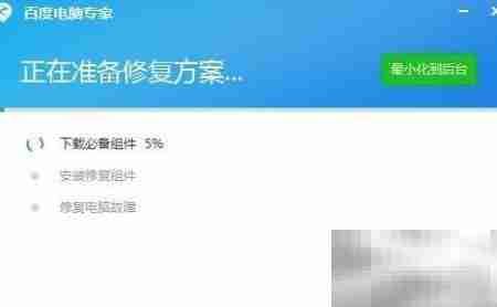 一键修复蓝屏0x00000019