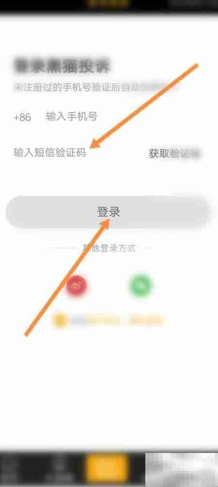 黑猫投诉注册方法指南