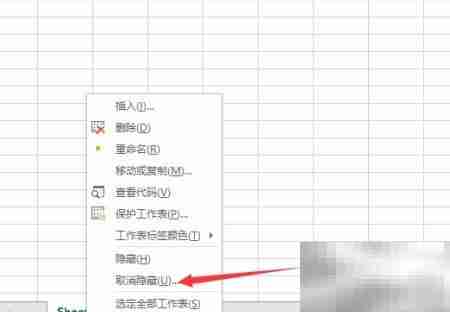 Excel隐藏工作表方法
