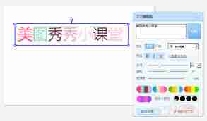 美图秀秀拼图如何添加文字