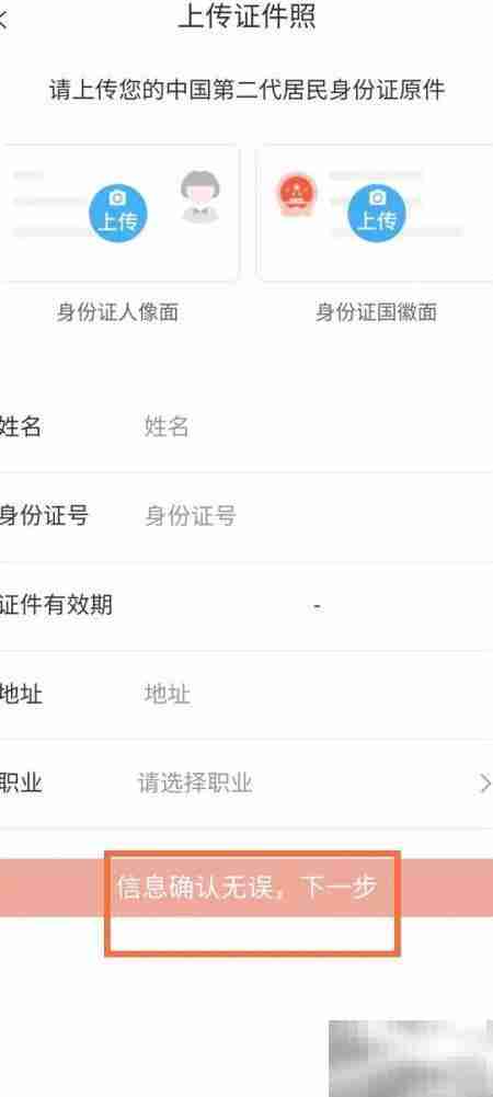 西安地铁刷脸功能开通指南