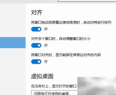 Win10虚拟桌面设置技巧