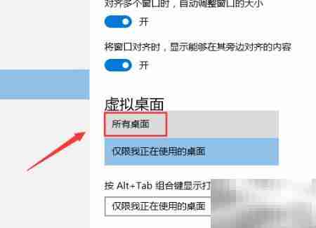 Win10虚拟桌面设置技巧