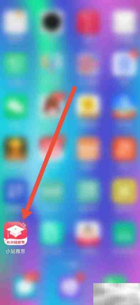 小站雅思听力测试入口