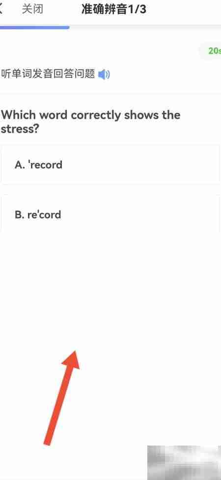 小站雅思听力测试入口