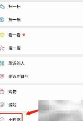 小程序添加到手机桌面方法