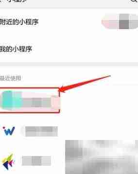 小程序添加到手机桌面方法